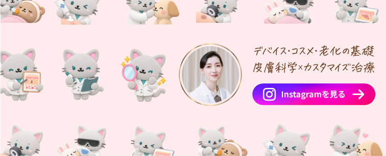 咲子先生インスタグラム