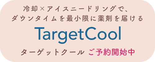 ターゲットクール