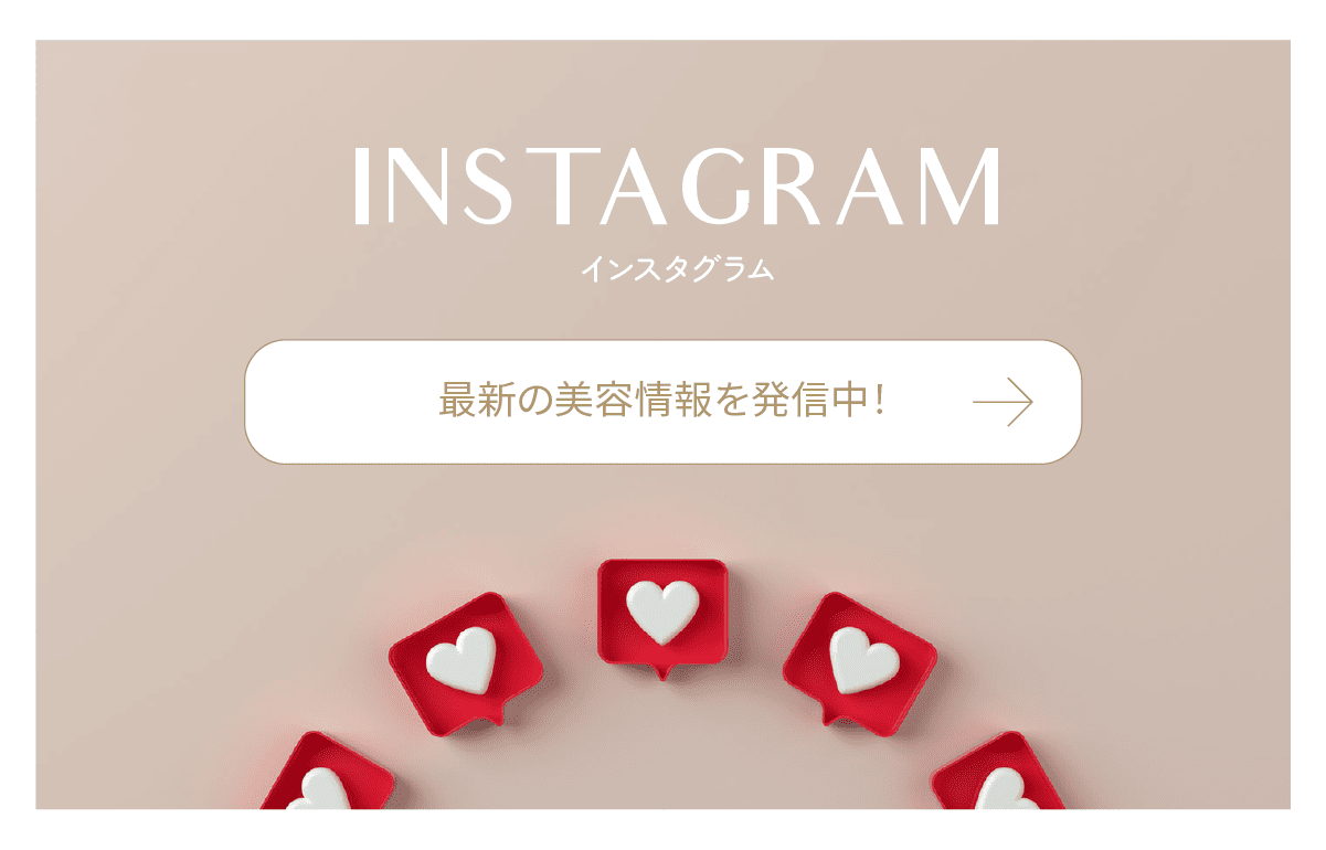 インスタグラム