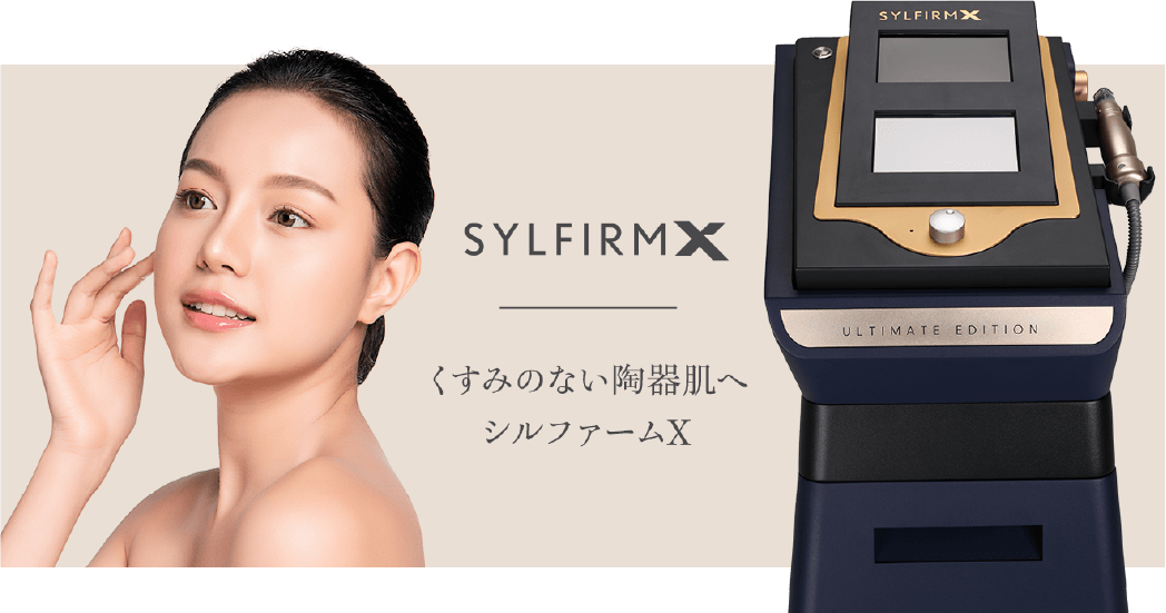 SYLFIRMX