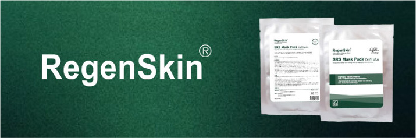 RegenSkin（リジェンスキン）