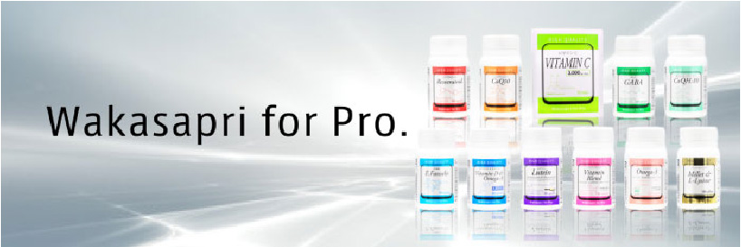 Wakasapri for Pro.（ワカサプリ フォー プロ）
